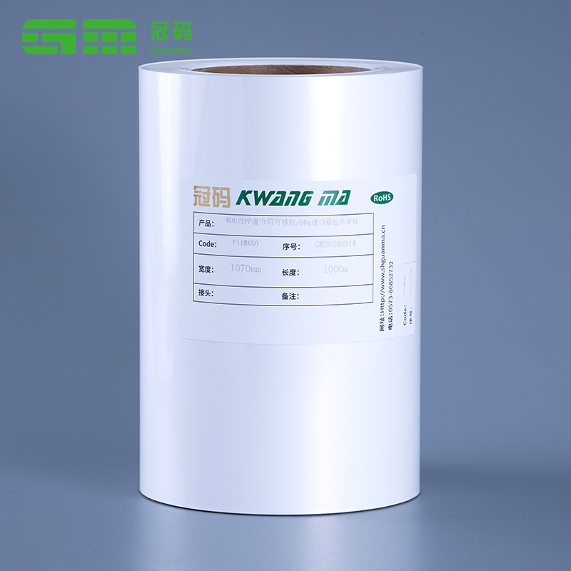 60mic glänsande vit vinyl klistermärke papper PP film jumborulle med fryst lim